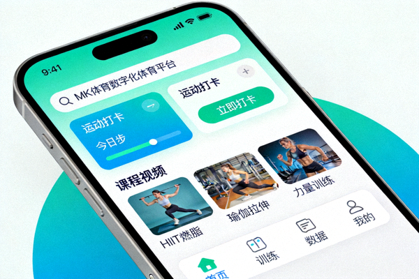 MK体育数字化体育平台手机APP界面，展示运动打卡、课程视频等功能模块
